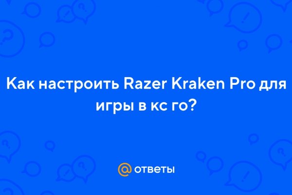 Кракен са